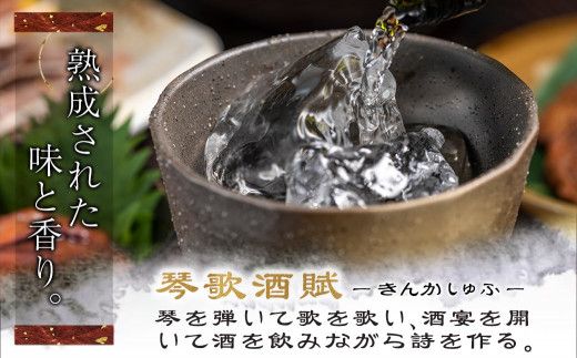 琴歌酒賦!霧島(20度)900ml×4本セット ≪みやこんじょ特急便≫_12-20-006-Q