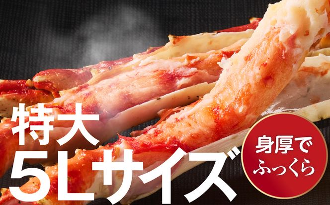 ５Ｌサイズたらばがに脚１ｋｇ_HD065-004