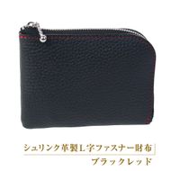 シュリンク革製Ｌ字ファスナー財布（ブラックレッド）