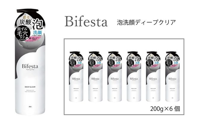 マンダム ビフェスタ 泡洗顔 ディープクリア 6個セット MA-86B 女性化粧品