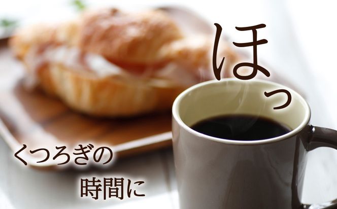 ドリップパックコーヒー（フレンチロースト）3パック×2 合計6パック 飲料 ギフト Coffee　 AI085