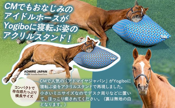 【アドマイヤジャパン×Yogibo】Yogiboアクリルスタンド BRTV043