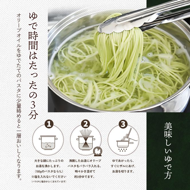 【 小豆島 】小豆島産 手延べオリーブパスタ 200g×12個セット オリーブパスタ 手延べ パスタ 小豆島 オリーブ 東洋オリーブ セット もちもち 麺類 パスタ 乾麺 