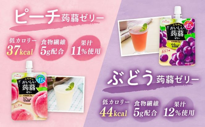 たらみ おいしい蒟蒻ゼリー (ピーチ / ぶどう / マスカット / みかん / りんご / 北海道メロン / いちご) 150g 7種×各6個 計42個セット 糸島市 / たらみ パウチ ゼリー[ALN011] こんにゃく 蒟蒻 ゼリー パウチ フルーツ おやつ 朝食 セット 果物 果汁