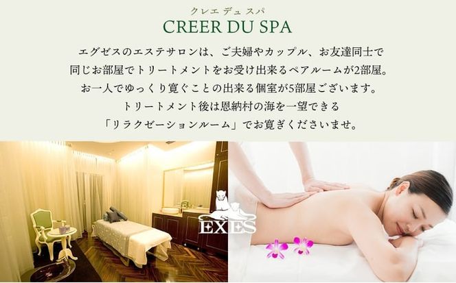 沖縄かりゆしリゾートEXES 館内利用券チケット 15,000円分（1,000円×15枚）
