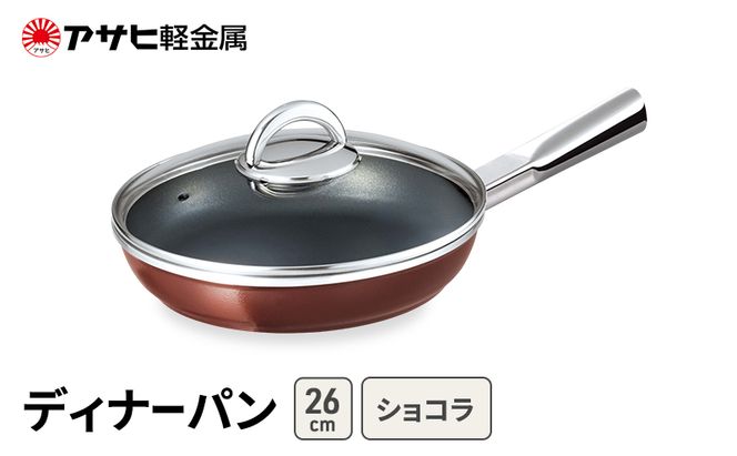 [ ディナーパン (26) ショコラ ] アサヒ軽金属