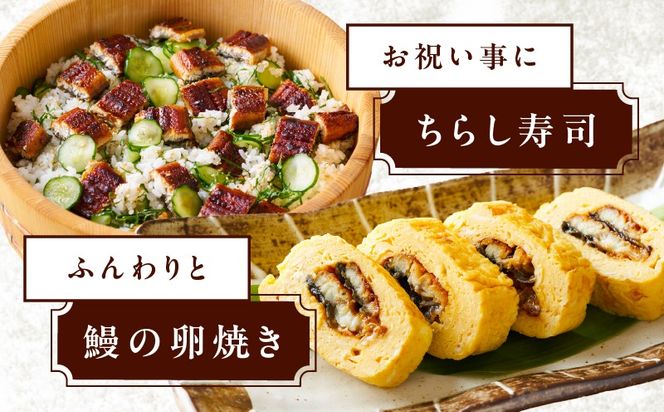 020C547 国産きざみ鰻 140g×6P【老舗 五郎藤 うなぎ 小分け unagi 訳あり ひつまぶし 簡単調理】