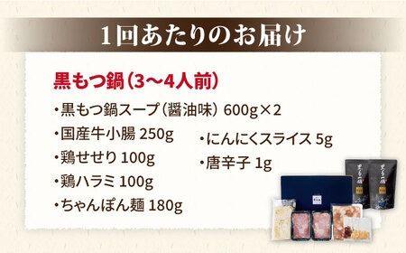 【 全3回 定期便 (月1回) 】博多華味鳥 水たき & 黒もつ鍋 セット 各3～4人前 糸島市 / トリゼンダイニング水炊き 鍋セット [AIB006] ランキング 上位 人気 おすすめ