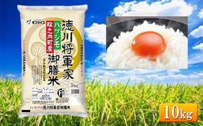7年産 岐阜県産 ハツシモ（徳川将軍家御膳米）10kg