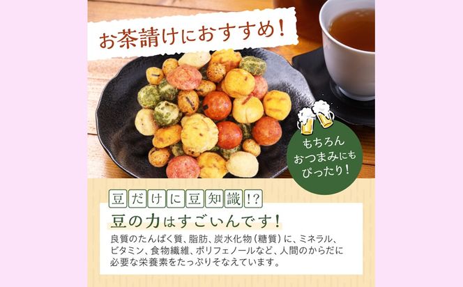 【A5-450】7種の豆菓子ミックス1kg×3袋