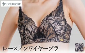 オンユーモア レースノンワイヤーブラ 1枚 LLサイズ・リッチブラック / ブラジャー ノンワイヤー 補正 ノンワイヤーブラ 軽い着心地 締めつけ感を抑えた レース リバーレース フィット感 オーガニックコットン レディース 下着 国内縫製 株式会社ウインビー