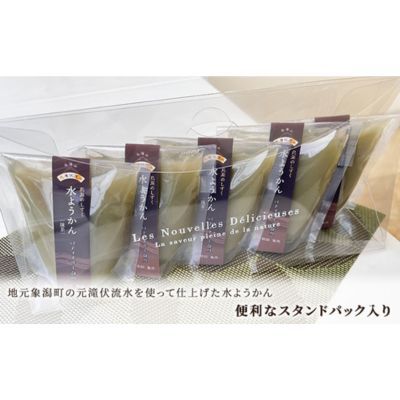 鳥海のしずく 水ようかん（抹茶）5個セット スタンドパック 涼和菓子