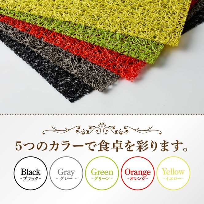 ランチョンマットセット　雲柄［036T06］お手入れ簡単 ランチマット 食卓 テーブルマット 食卓カバー カラー 選べる ブラック グレー グリーン オレンジ イエロー テーブルクロス キッチン用品