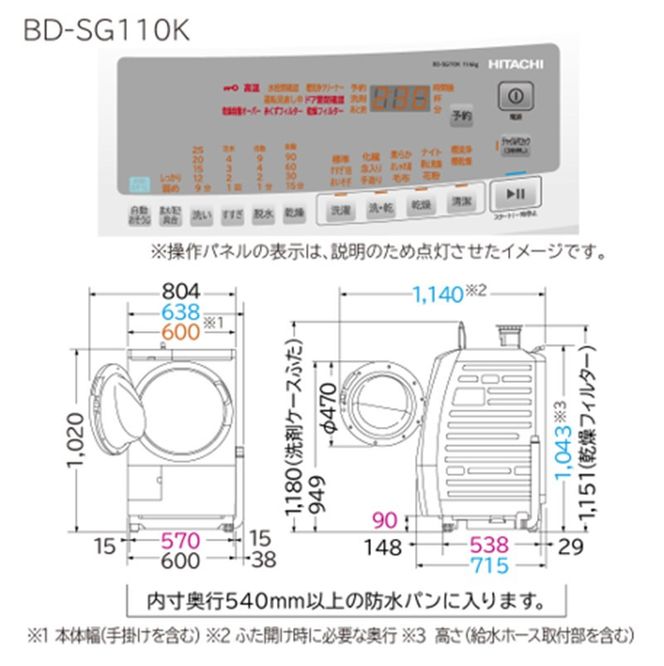 167-5-202　【ドラム式洗濯乾燥機ビックドラム】BD-SG110K L (W)【沖縄県、離島への配送不可】 【 洗濯機 HITACHI 日立 家電 茨城県 日立市 】