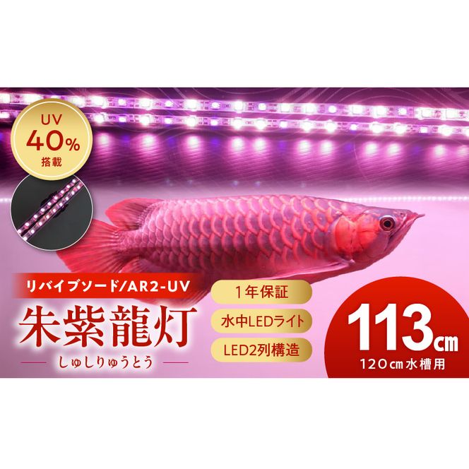 ymqsz璼ڏƎˉAUV-Aڂ̃AipLEDCg|AR2-120-UV-EXm172C21ng oCu\[h Ǝ  Ai O UV`bv Cg ejOCg LED Cg Ɩ Ɩ  Y KX z 1Nۏ ȒP ݒu ł炢 Ce