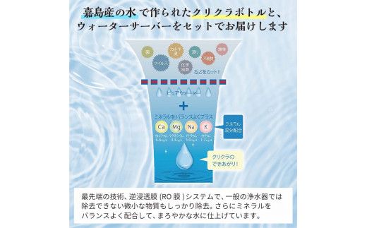 FKK19-28_【クリクラ南九州会員さま限定】クリクラボトル購入チケット（5枚入）