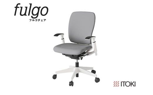 イトーキ『フルゴチェア』ハイバック 肘つき ウレタンキャスター ホワイトフレーム ＣＦ張地：ライトグレーＴ（KF437CFM-WWT6F）【EI156W1】