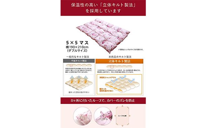 羽毛布団ダブル掛け布団日本製ダウン90％1.6kg立体スクエアキルト8か所ループ付き花柄ピンク 寝具 軽量 抗菌 消臭 ピュアダウン 