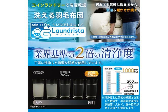 【冬用】洗える 羽毛布団 掛け布団 セミダブル 本掛け 冬 ホワイトダックダウン 85％ 1.4kg 350dp (無地 ブラウン) 布団 4つ星 エクセルゴールドラベル ダウンケット 抗菌 防臭 羽毛 ふとん フトン 日本製 寝具 日用品 コインランドリー 防汚加工 柔軟加工 防ダニ [川村羽毛 山梨県 韮崎市 20742904]