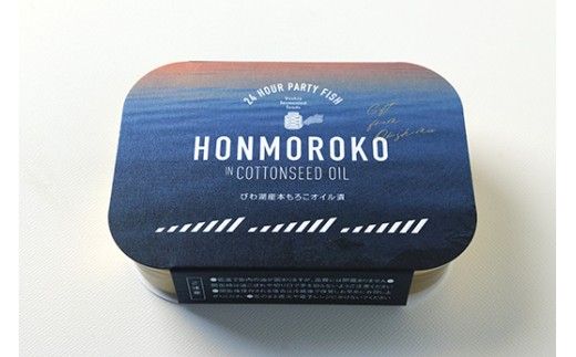 【琵琶湖 沖島からの贈物】缶詰3個セット　びわ湖産本もろこオイル漬（105g×3）　［24hour party fish gift for okishima HONMOROKO in COTTONSEED OIL］【D023W】