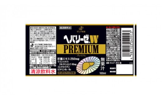 《 6ヶ月連続 定期便 》 ヘパリーゼW プレミアム （ 清涼飲料水 ） 100ml × 10本セット 飲料 栄養 ドリンク ウコンエキス ウコン 食物繊維 ビタミン りんご リンゴ 肝臓エキス [BB010us]