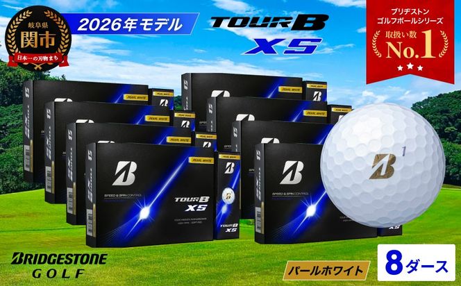 【2026年モデル】ゴルフボール ブリヂストン TOUR B XS パールホワイト 8ダース まとめ買い 大量 ツアービー