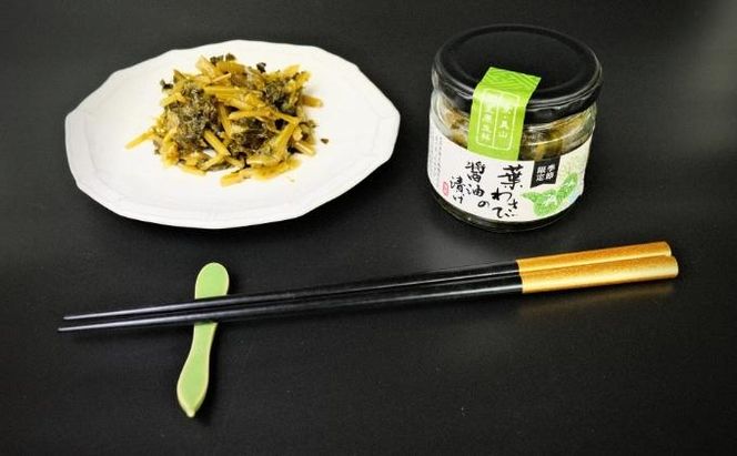 葉わさびの醤油漬け 瓶詰 5個 セット 詰め合わせ 葉わさび 醤油漬け わさび ワサビ ご飯のお供 山菜 おつまみ つまみ 漬物 漬け物 京都 
