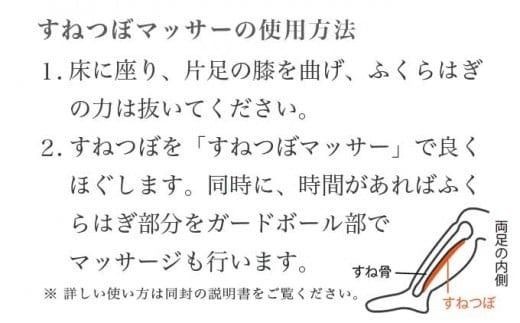 すねつぼマッサー（マーブルブルー）［すねつぼ屋・コヤマ金型］すねつぼ マッサージ器 血行改善 足 寺島式筋膜はがし ［C-505］