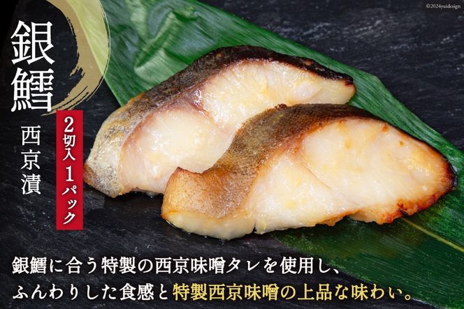 魚 漬魚 5種 12切 いわし煮魚 3種 6切 詰め合わせ 計18切入 計1.1kg [カネダイ 宮城県 気仙沼市 20565369] ★宮城県産銀鮭使用★ 魚 魚介類 西京漬 粕漬 銀鮭 銀鱈 サバ 冷凍 セット 個包装 焼き魚 漬け魚 切り身 切身 CF01