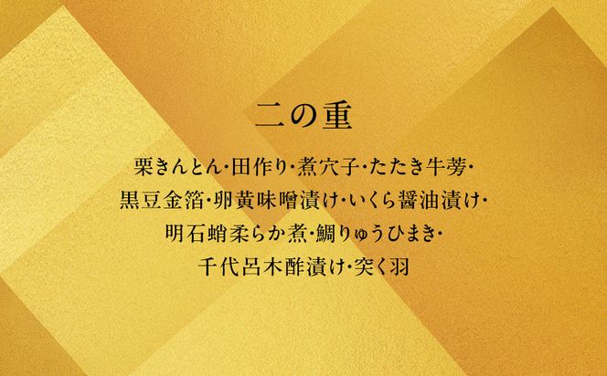 【祇園はやかわ謹製】おせち3段重 3～4人前｜京都 本格料亭おせち 人気おせち［ 京都 祇園 料亭 おせち三段 3人 4人 京料理 グルメ 美食 人気 おすすめ 2026 正月 お祝い お取り寄せ 通販 送料無料 年内配送 ふるさと納税 ］ 261009_A-ZF2008