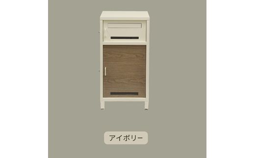 宅配ボックス付ポスト Lauro ラウロ【アイボリー】《 宅配ボックス 宅配ボックス付ポスト ポスト 置き型ポスト コンパクトサイズ 》【2509N16712_02】