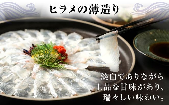 【新鮮！贅沢おつまみ】トラフグ の 刺し身 ＆ ヒラメ の 薄造り 大皿×各1枚 計250g  / ひらめ ヒラメ とらふぐ刺身 紅葉おろし トラフグ ふぐ フグ 河豚 刺し身 / 南島原市 / 株式会社 FUKUNOTANE[SFJ027]