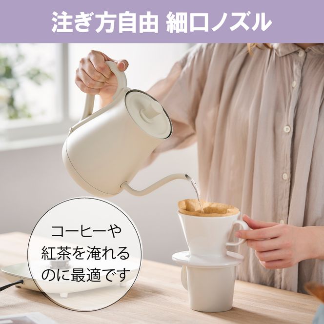 アイリスオーヤマ ケトル 0.6L IKE-C601T-CW ホワイト 電気ポット ポット 電気ケトル ドリップケトル 細口 細口ポット 細口ケトル 湯沸かし 温度調節 保温 保温機能 空焚き防止 おしゃれ キッチン家電 電化製品 家電 宮城 宮城県 大河原 大河原町