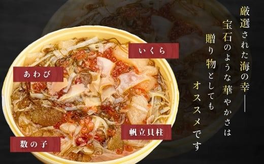 蝦夷あわび・いくら・帆立松前漬_HD073-001