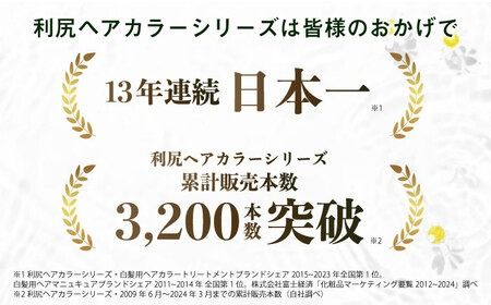 ［白髪用］利尻炭酸カラーシャンプー 糸島市 / 株式会社ピュール ヘアケア シャンプー [AZA045]