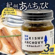 AD6104_かね七　紀州あんちょび　