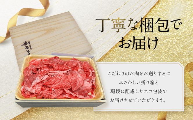 【モリタ屋】国産黒毛和牛 切り落とし 2400g｜京都 老舗牛肉専門店  有名店 国産牛 高品質 人気 牛肉［ 明治二年創業 切り落とし 高品質 グルメ おいしい すき焼き しゃぶしゃぶ 焼肉 人気 おすすめ 和牛 国産 ギフト プレゼント 贈答 お取り寄せ 通販 送料無料 ふるさと納税 ］ 261009_A-AK060KTR