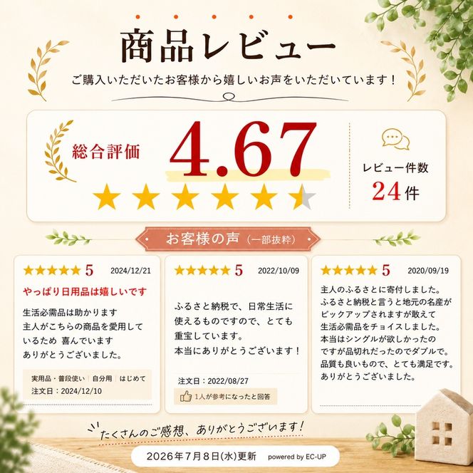 エリエール i:na(イーナ) トイレットティシュー ダブル 50m 12R 6パック 計72ロール 最短 10日以内配送 最短配送 2倍巻 長持ち まとめ買い ペーパー 防災 常備品 備蓄品 消耗品 日用品 生活必需品 北海道 赤平市 