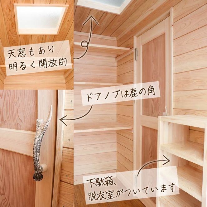 【無節デラックス オプション付き】 プライベート サウナ 節なし 鹿の角 雨よけ サウナ小屋 ヒノキ ロウリュ 銭湯 リフレッシュ 健康 美容 ロウリュウ 薪 木材 ひさし 節有り ストーン 岩手県 三陸 気仙 大船渡 [katayama004]	