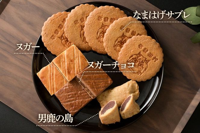 ふるさとのお菓子の詰合せ なまはげサブレセット 焼菓子 秋田県 男鹿市 お菓子のボンヌ [焼き菓子 焼菓子 個包装 手土産 おもたせ スイーツ スウィーツ お菓子 詰め合わせ ふるさと]|23_bon-020101