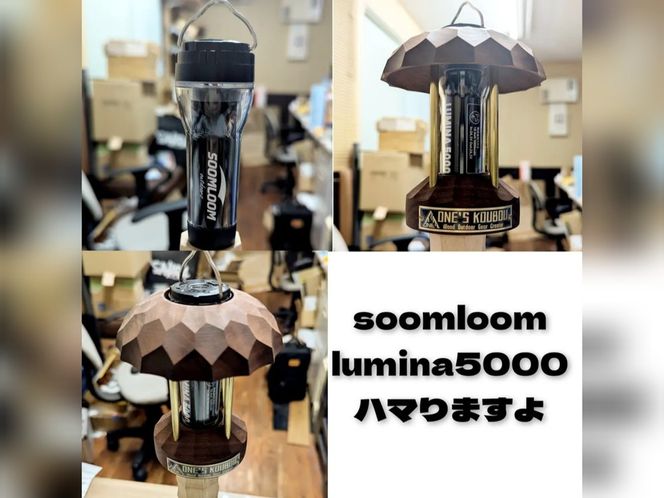 ゼロキャップ付 Plug_in Lantern "零"　SecondEdition ウォールナット ゴールゼロ シェード