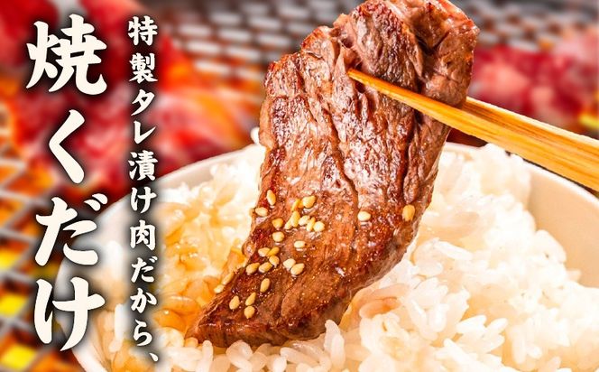 mrz0268-1 牛肉 ハラミ 900g 小分け 300g×3P【氷温熟成×特製ダレ 味付き 牛肉 訳あり 不揃い 焼肉 BBQ 野菜炒め 圧倒的企業努力】
