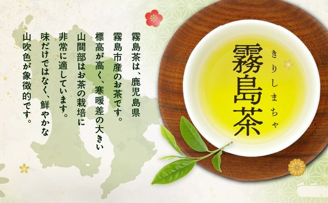 ＜選べる＞かごしま霧島茶 100g×1袋～12袋　K346-002_SKU