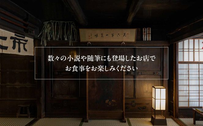 【すっぽん大市】すっぽん料理ペアお食事券 261009_B-UJ04