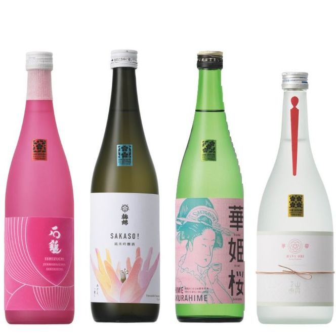 愛媛さくらひめシリーズ飲み比べ 4本セット