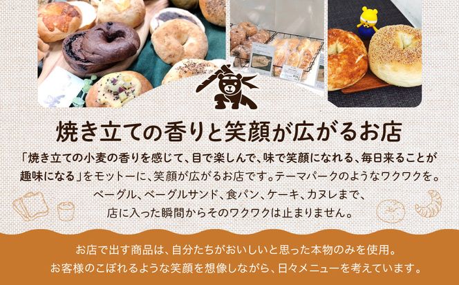 【CHABON】北海道産小麦100%のベーグル 京のお茶セット10個(抹茶・ほうじ茶各5個)｜京都 人気ベーカリー ベーグル食べ比べ おすすめ [ 人気のベーグル食べ比べ 焼きたて もちふわ グルメ 朝食 おやつ 人気 おすすめ パン お取り寄せ 通販 送料無料 ふるさと納税 ] 261009_A-ABF003