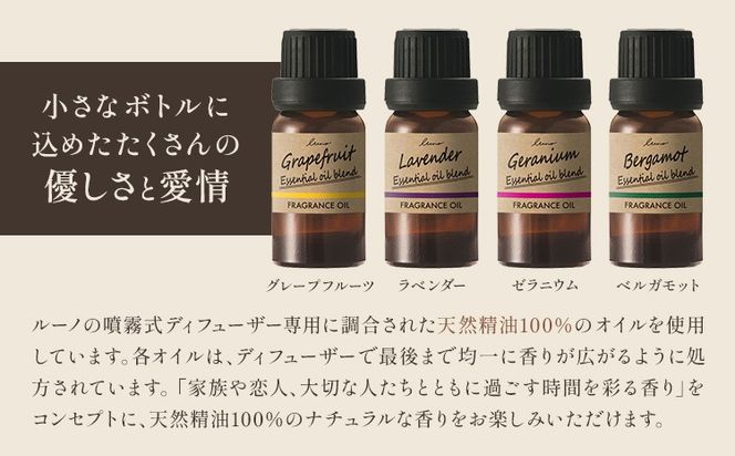 ルーノ噴霧式ディフューザー専用 天然ブレンドオイル セット ベルガモット 株式会社カーメイト《7～14日以内に出荷予定(土日祝除く)》茨城県 結城市 車 カー用品 フレグランス 芳香剤---yuki_kmt_36_2p---【配送不可地域あり】(沖縄・離島)