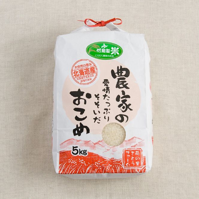 お米 北海道南るもい産【ななつぼし】(白米) 5kg R011-003