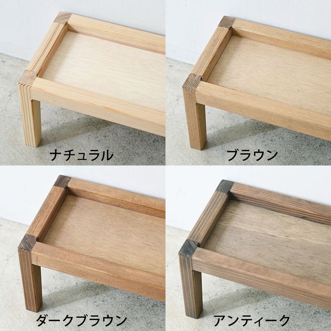 プランターテーブル Sサイズ | 観葉植物 プランター 花台 インテリア 無垢材 木製 オシャレ おしゃれ