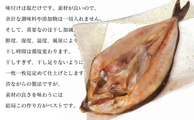 	【北海道産】ほっけ 真ほっけ一夜干し 約400～450g 5枚入 干物 北海道 ホッケ 真ほっけ 干物 一夜干し 干物 焼き魚 おつまみ 晩酌 干物 ご飯のお供 朝ごはん 送料無料 冷凍 特大 干物